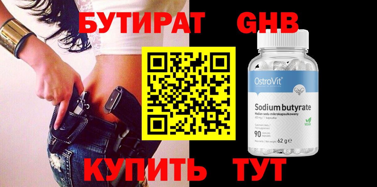 Луховицы  Бутират буратино  Бутират  Вход с VPN 