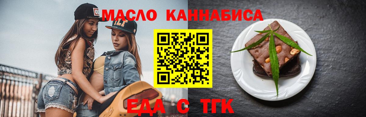 Cannafood конопля  Вход с VPN  Луховицы 
