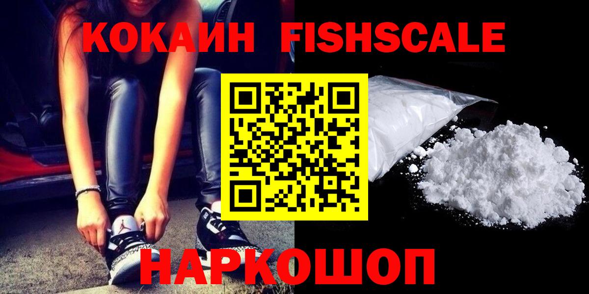 Cocaine Колумбийский  COCAIN Эквадор  Луховицы  Cocaine  Вход с VPN 