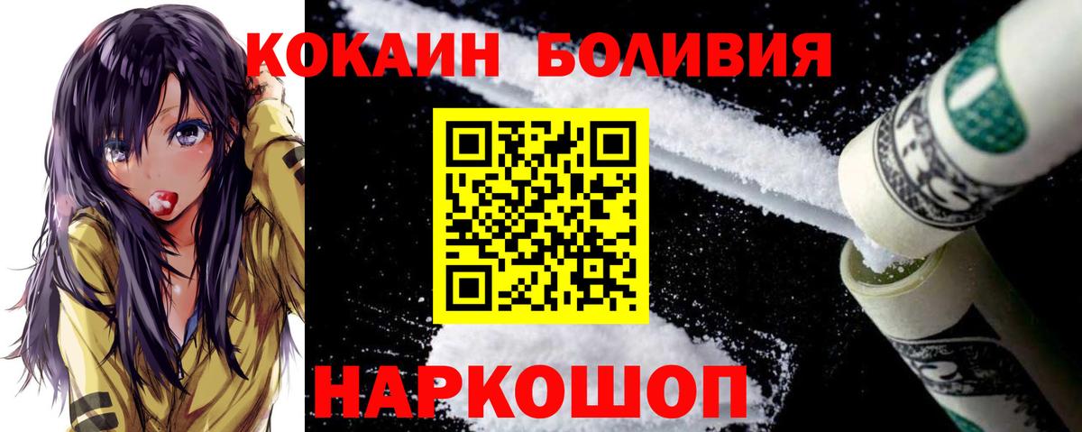 COCAIN Fish Scale Луховицы