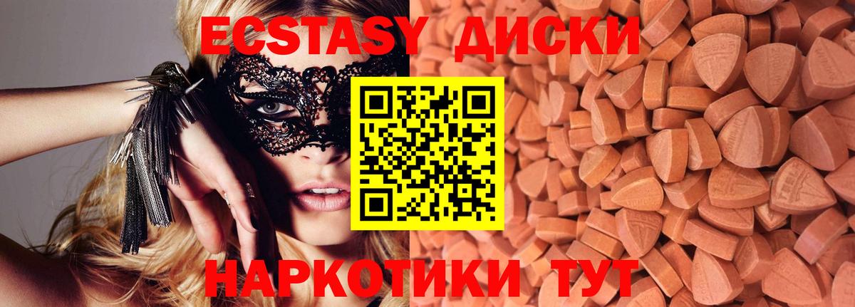 Ecstasy 300 mg  ЭКСТАЗИ круглые  Луховицы  Вход с VPN 