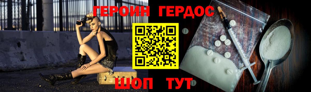 Героин белый  Героин  Луховицы  Вход с VPN 