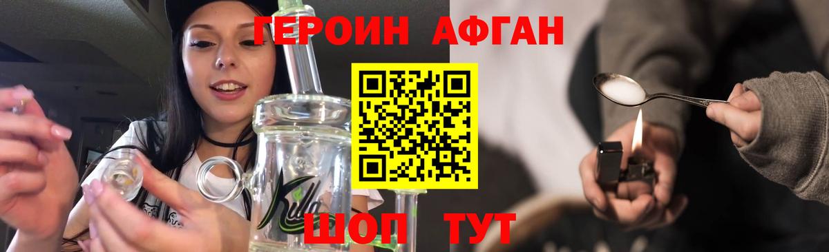 Героин гречка Луховицы
