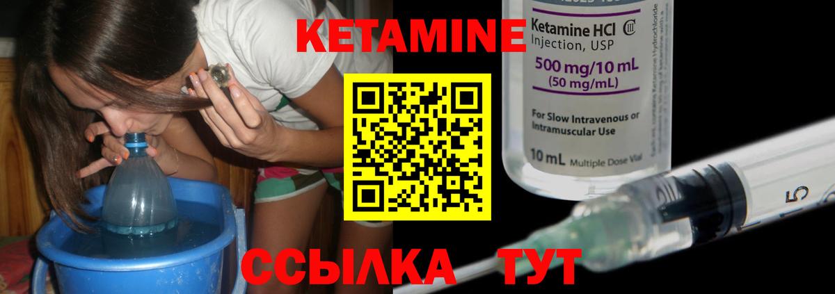 КЕТАМИН ketamine Луховицы