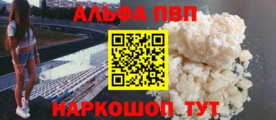 кристаллы Волжский