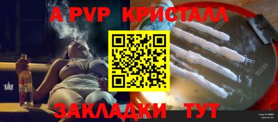 кристаллы Волжский