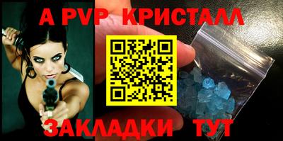 кристаллы Волжский