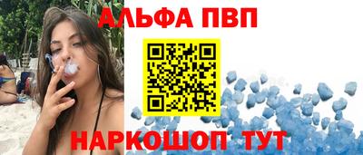 кристаллы Волжский