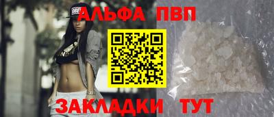кристаллы Волжский