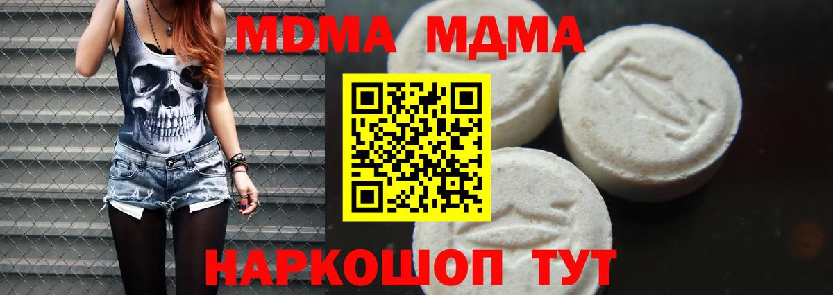 Луховицы  MDMA  Вход с VPN  МДМА Molly 