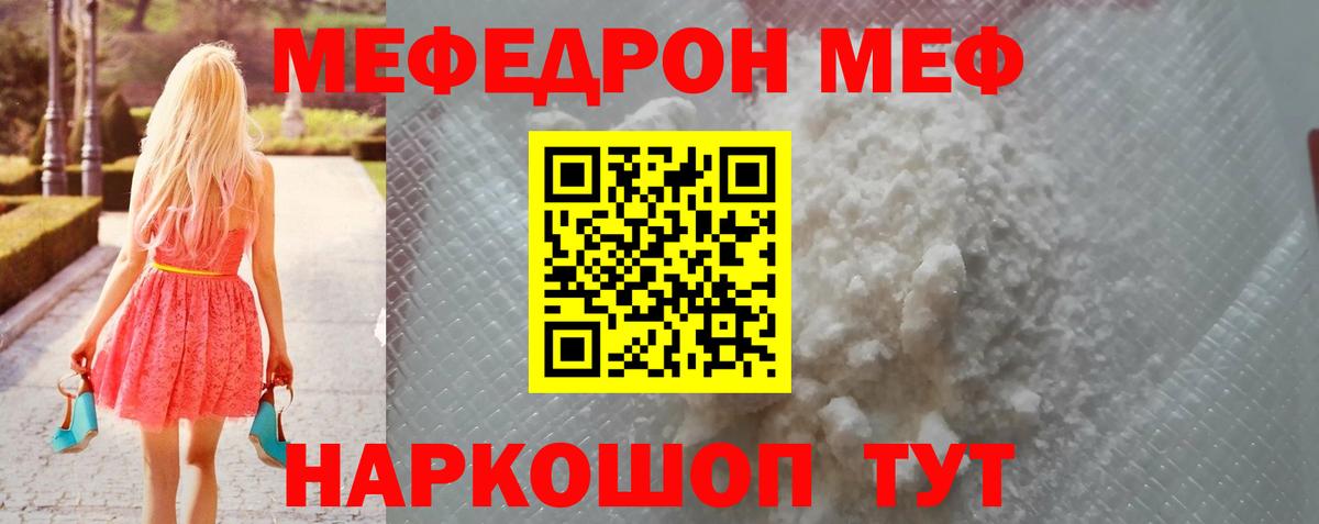 Луховицы  Меф мяу мяу  Вход с VPN 