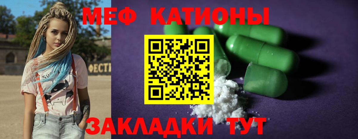 Меф мяу мяу кристаллы Луховицы