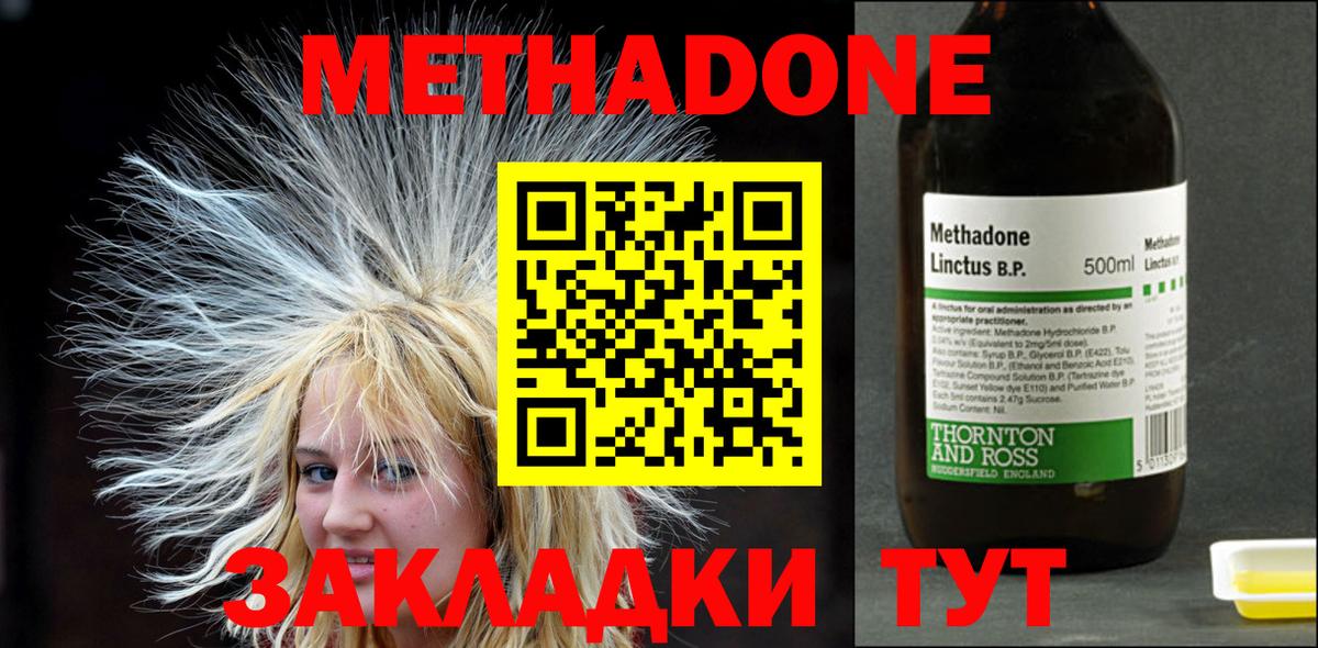 МЕТАДОН мёд  Метадон кристалл  Луховицы  Вход с VPN 